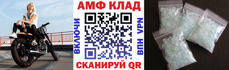 Amphetamine Premium  Купить  Нестеров 