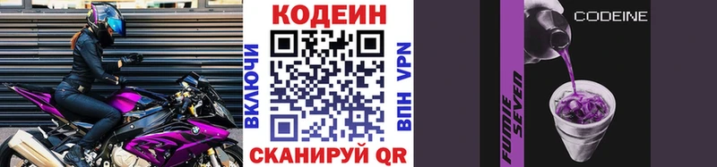 Codein напиток Lean (лин)  Купить  Нестеров 