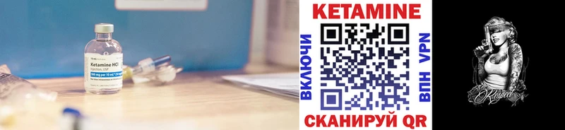 КЕТАМИН VHQ Нестеров