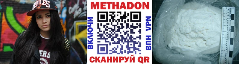 МЕТАДОН белоснежный  Купить закладки  Нестеров 